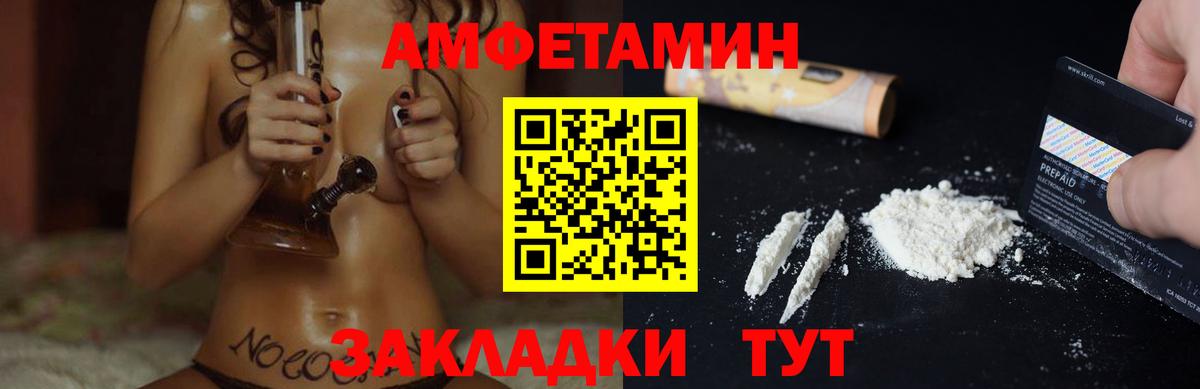 Амфетамин Premium Сатка
