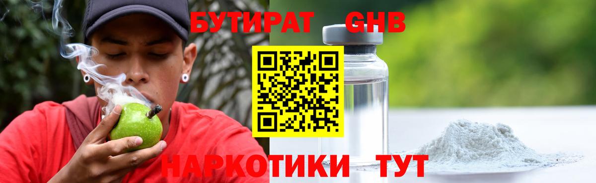 Бутират бутик  Вход с VPN  Сатка 