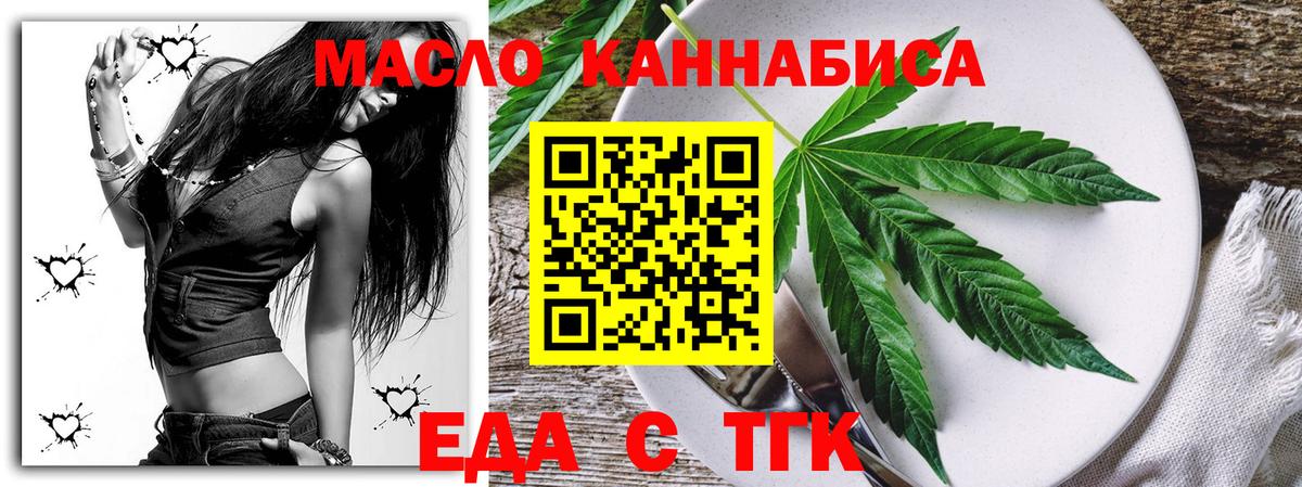 Сатка  Печенье с ТГК конопля  Вход с VPN 
