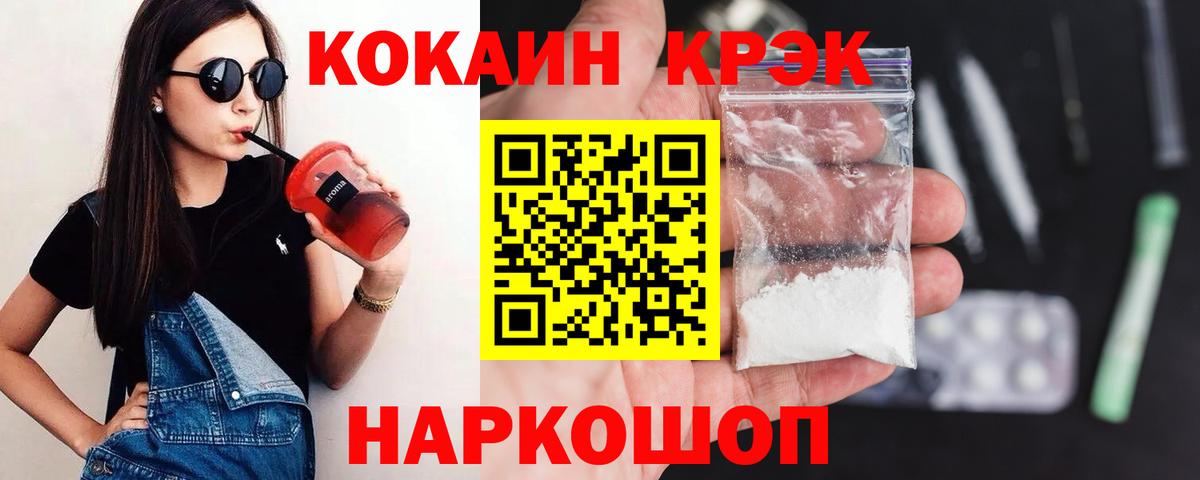Cocaine  Кокаин Боливия  Вход с VPN  КОКАИН Боливия  Сатка 