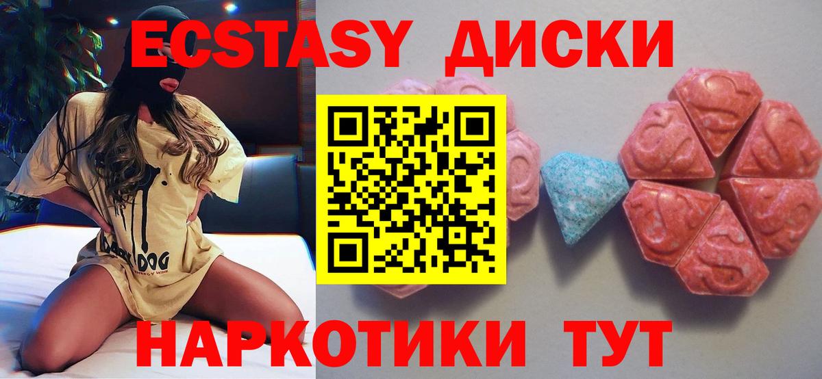ЭКСТАЗИ круглые  ЭКСТАЗИ TESLA  Сатка  Ecstasy  Вход с VPN 