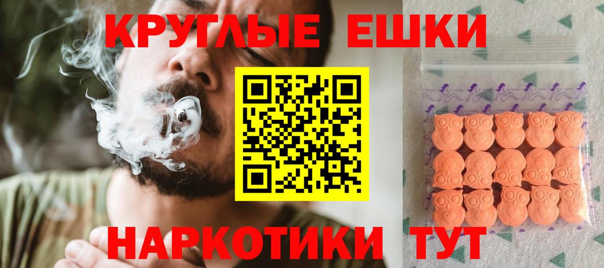 Ecstasy ешки Сатка