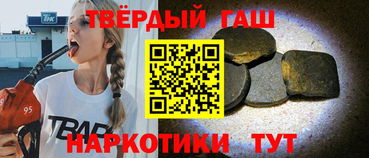 Гашиш убойный  Вход с VPN  ГАШИШ  купить   Сатка 