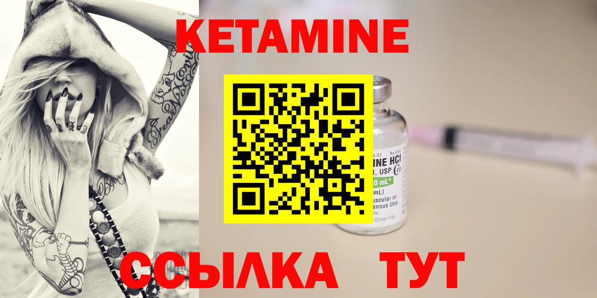 Сатка  Кетамин ketamine  Вход с VPN 