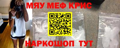 меф Новокубанск