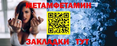 меф Новокубанск