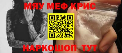 меф Новокубанск