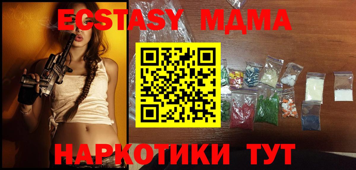 MDMA VHQ Сатка