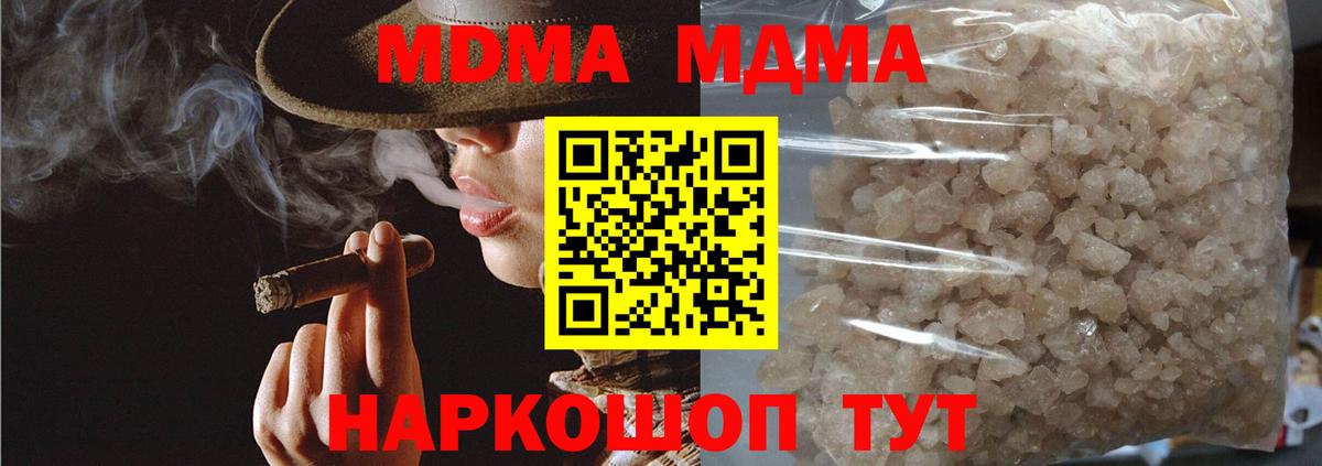 MDMA молли  Вход с VPN  MDMA кристаллы  MDMA  Сатка 