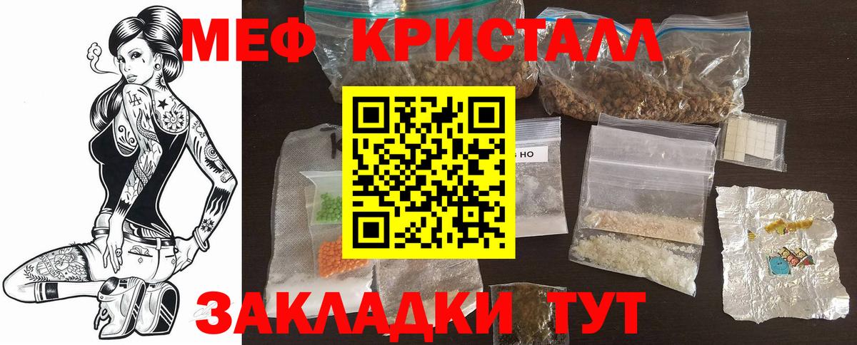МЯУ-МЯУ VHQ  МЕФ мука  Сатка  МЯУ-МЯУ  Вход с VPN 