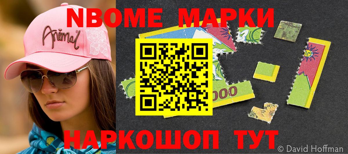 Наркотические марки 1,5мг Сатка