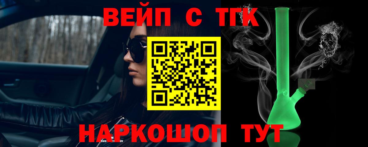 Сатка  Дистиллят ТГК THC oil  Вход с VPN 